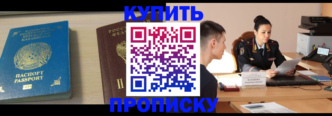 прописка для кредита в Клинцах