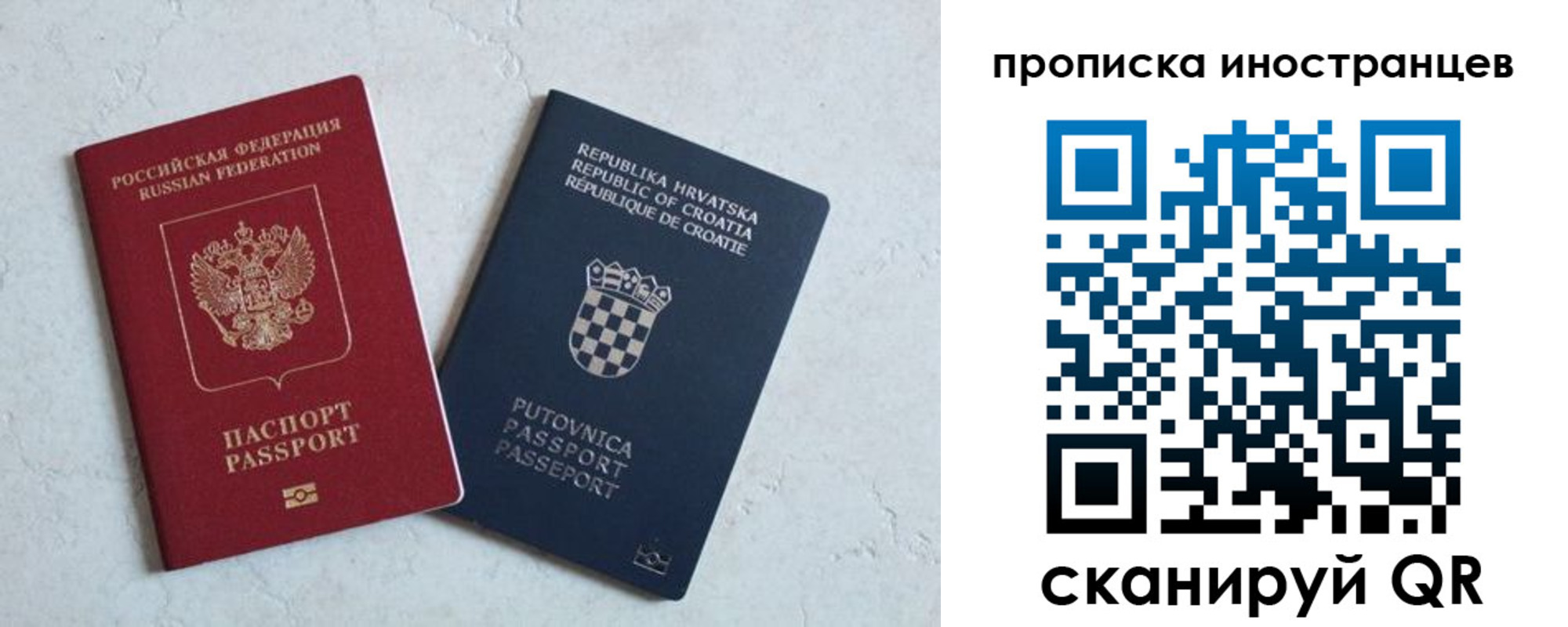 прописка от собственника в Клинцах