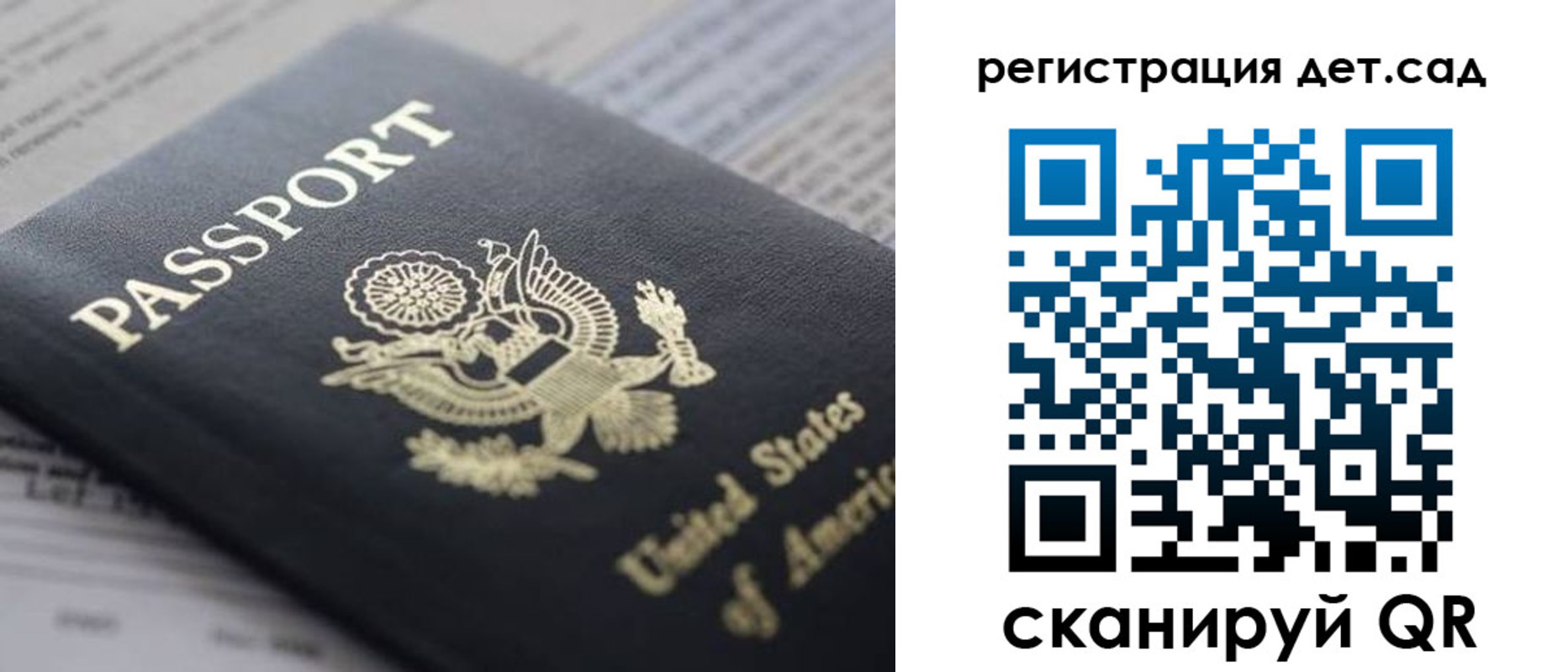 прописка от собственника в Клинцах