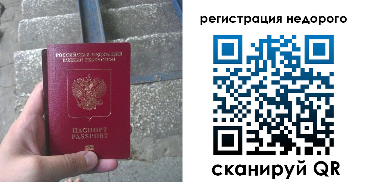 временная регистрация в квартире в Клинцах