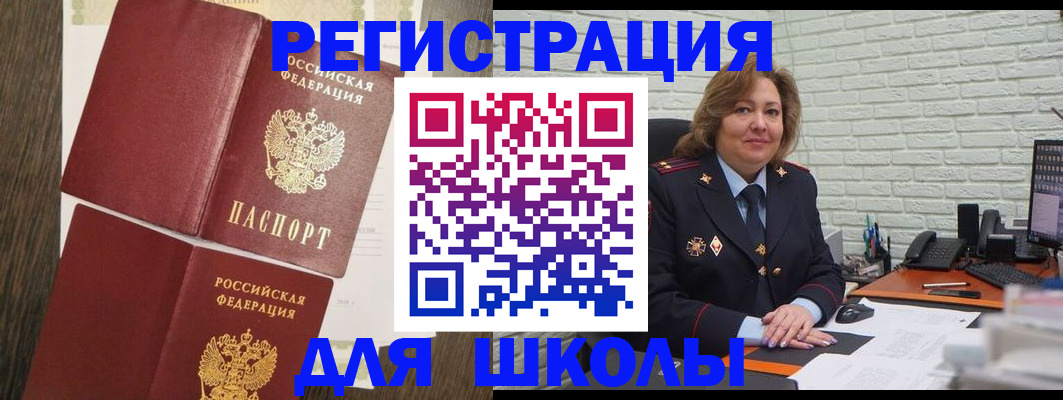 миграционный учет в Клинцах