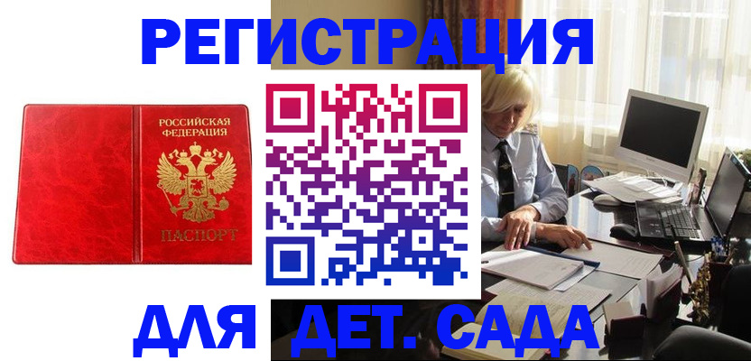 временная регистрация купить в Клинцах