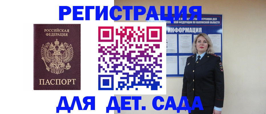 временная регистрация гарантия в Клинцах