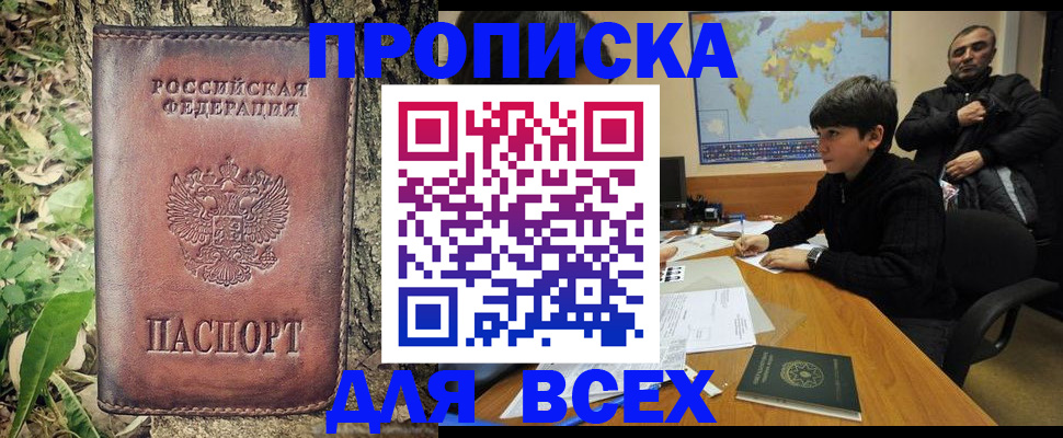 найти адрес прописки в Клинцах