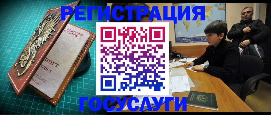 прописка ребенка в Клинцах