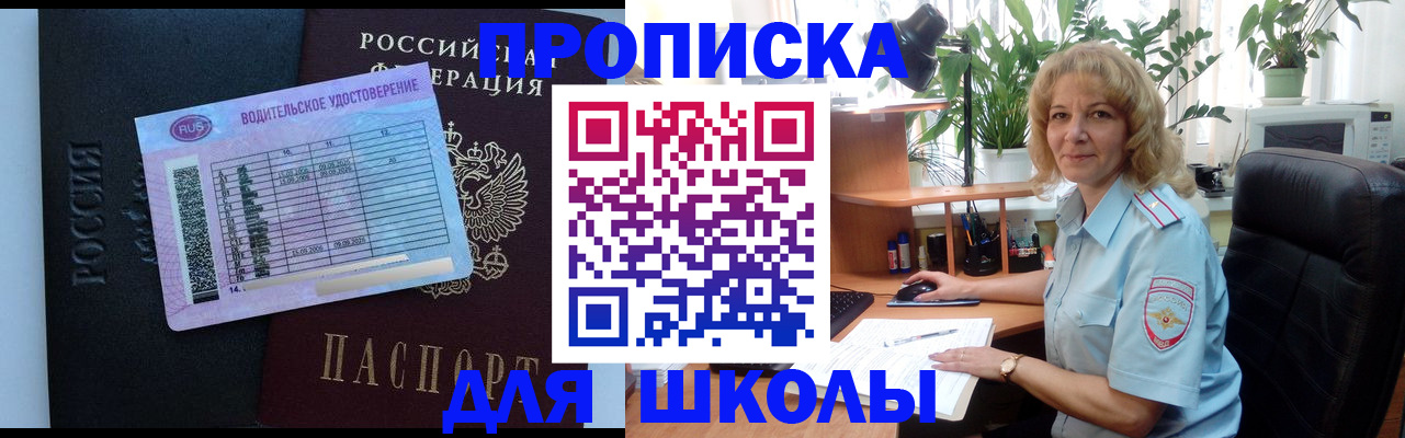 где прописаться в Клинцах